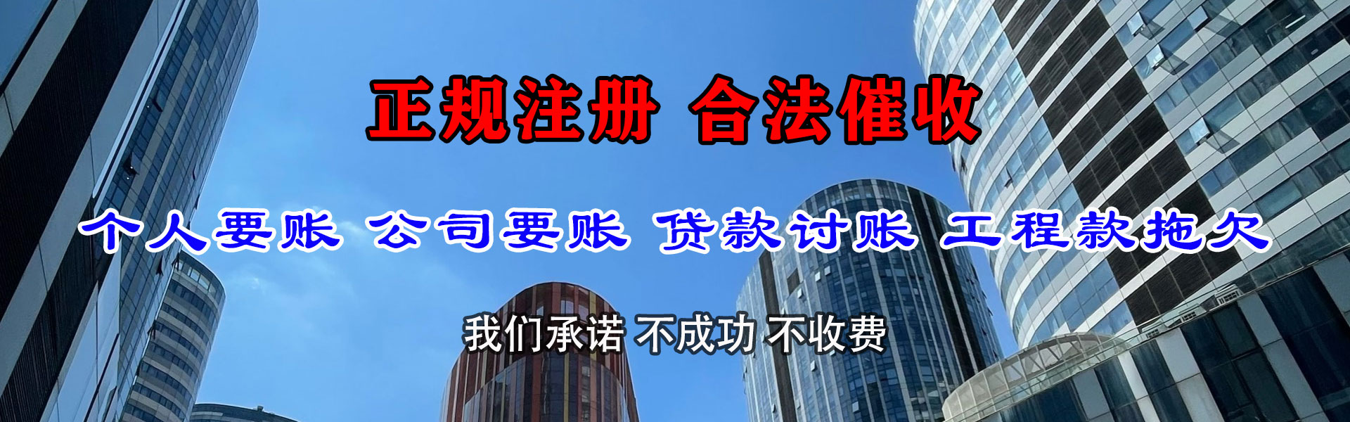 漳浦清债公司