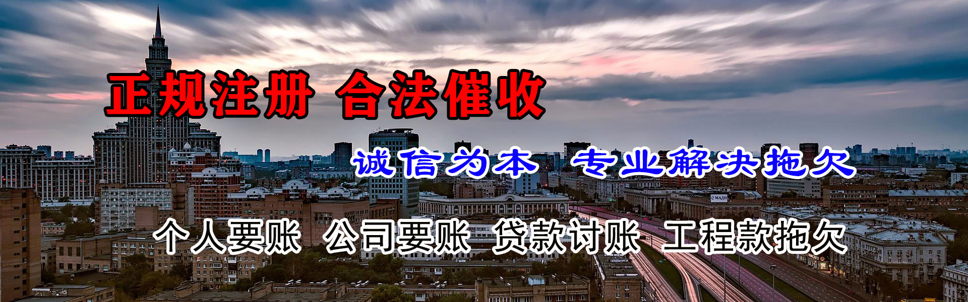 漳浦讨账公司