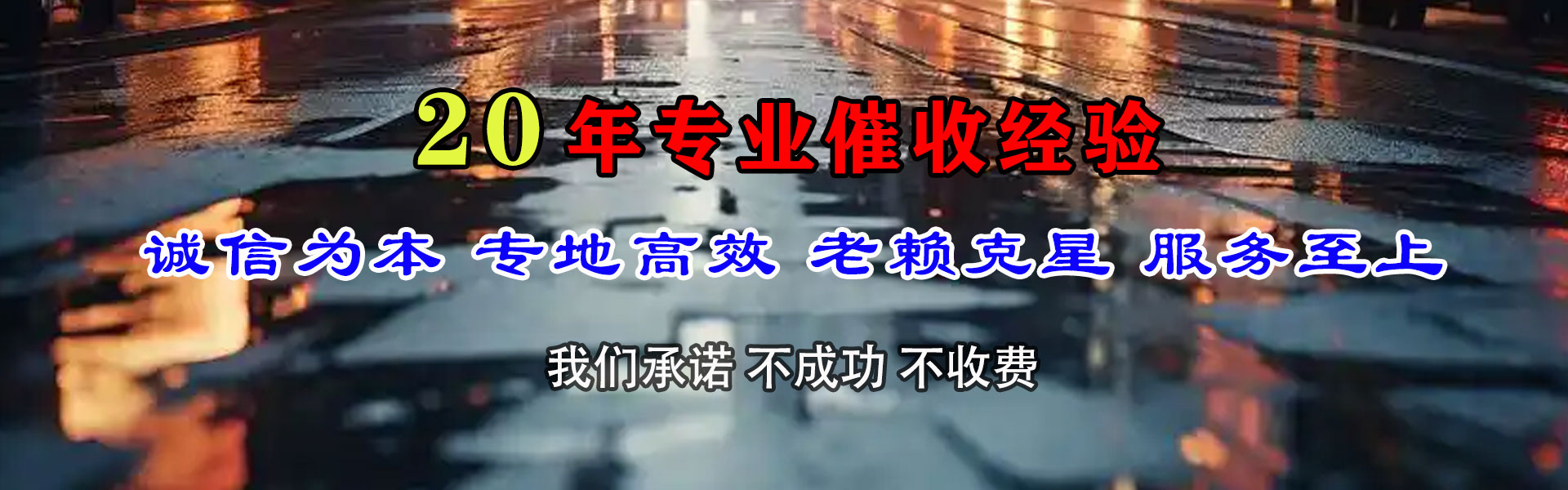 漳浦讨账公司